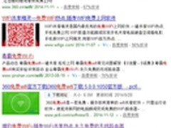 天下哪有免费的午餐，蹭网神器哪家强?