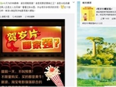 新浪淘宝双11开启史上最强电影预售