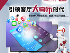 AOC V02极速安卓4.4智能电视京东上市
