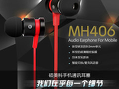 决胜双十一 硕美科音乐耳机销量排行榜