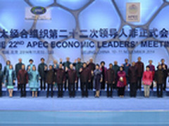 华平为APEC峰会提供移动应急指挥方案