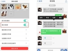 企业IM: 抓住移动化时代信息沟通的喉舌