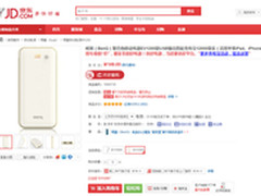 爆款移动电源最低价  明基EV1200热销！