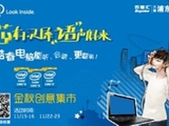 百脑汇浦东店 金秋创意集市增好礼