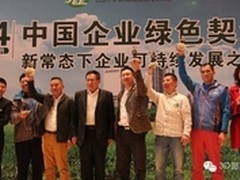 “阿拉善2014年会” 奖品由3D部落制作