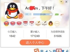 超长寒假来袭搜狗输入法教学生党