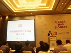 领跑智能家居 千家联盟发布会深圳举行