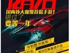 联想YOGA2平板全新功能 内置微投影仪