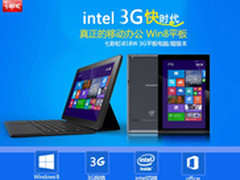3G四核Win8 799元七彩虹i818W 3G解析