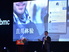 BMC主办：发布“Living IT” 新战略