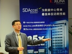 赛灵思将数据中心单位功耗性能提升25倍