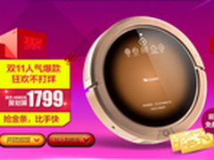 proscenic智能扫地机器人聚划算1799元