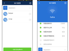 腾讯手机管家升级至5.2版 可连免费WiFi