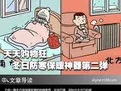 天天购物狂 冬日必备的驱寒神器第二弹