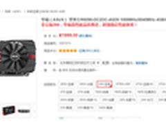 华硕圣骑士R9290显卡京东大放价