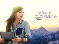 8英寸通话平板 Alcatel Hero 8京东首发