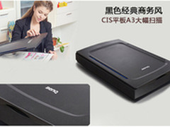 明基M209 PLUS扫描仪助力现代办公