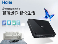 “脱光”不如砸光 海尔云悦mini放奖了 