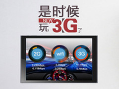 64位四核+3G网络 七彩虹i818京东799元