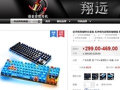 翔远数码双十一促销机械合金版好评如潮