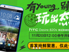 QQ空间预约狂减400元！HTC时尚新机来袭