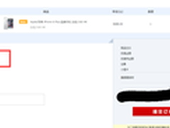 送优惠券代码 iPhone6 plus仅售5538元