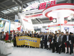 深圳高交会香港展团深港澳信息科技论坛