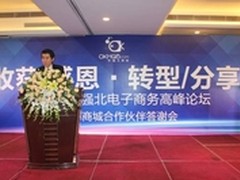 “华强北2014年电商高峰论坛”圆满结束