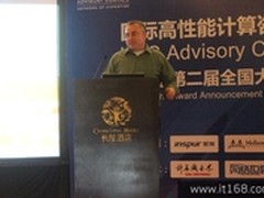 国际高性能计算咨询委员会推动超算发展