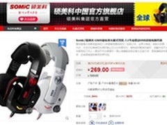 业界爆款G909遭多家耳机厂商恶意剽窃