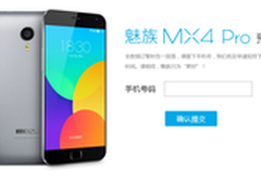 魅族MX4pro正式发布 MX4天猫现售1998元