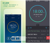 健康新体验 音乐闹钟“青橙听”APP上线