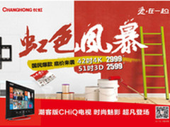 “虹色风暴”抢档感恩节沿海13市有福啦