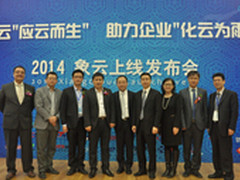 象云应云而生 助力企业化云为雨