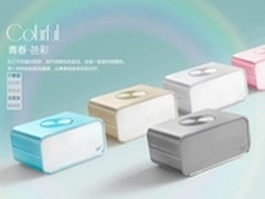 青春色彩卓越音质 蓝牙音响优选攻略