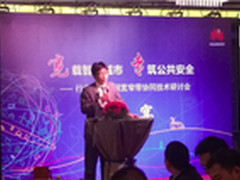 华为行业无线专网宽窄带协同技术研讨会