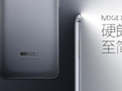 送大礼 3199元定魅族MX4 Pro赚了