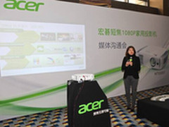 宏碁新一代短焦1080P家用投影全球首发