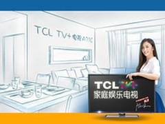 电视新玩法 陈冰携TCL A71C让你乐翻天