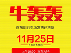 中兴V5 max京东专场售罄 下轮25号发售