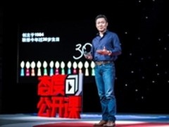 网易推《态度公开课》首档营销公益讲堂