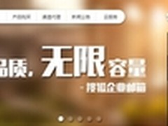 请您来检阅 搜狐企业邮箱官网新版上线