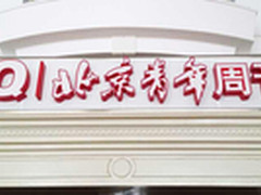 爱普生针式打印机服务万里行助北青文化