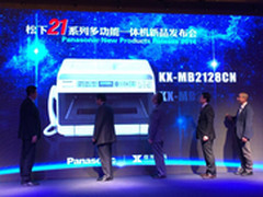 节能革新 松下推新一代双面打印一体机