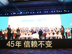 45岁信赖不变 海信已经步入千亿俱乐部