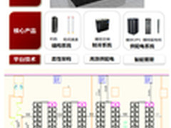 案例分析：通威集团模块化数据中心升级