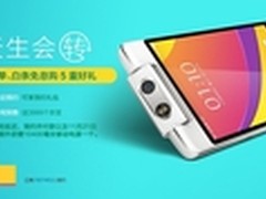 有钱任性 3999元OPPO N3京东第一轮售罄