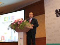 第十五届中国国际建筑智能化峰会开幕