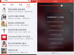网易云音乐：2014，注定是个神曲年