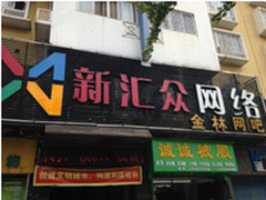 华硕显示器中标桂林新汇众网络